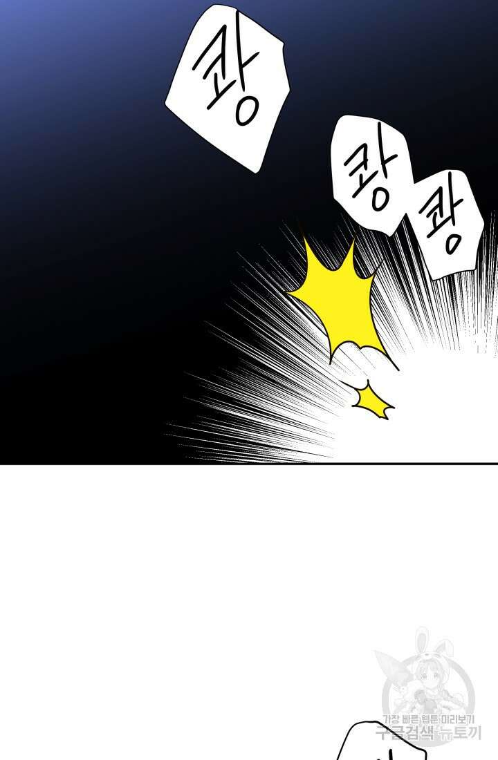 학교로 간 보스 10화 74