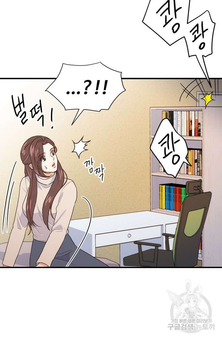 학교로 간 보스 10화 75
