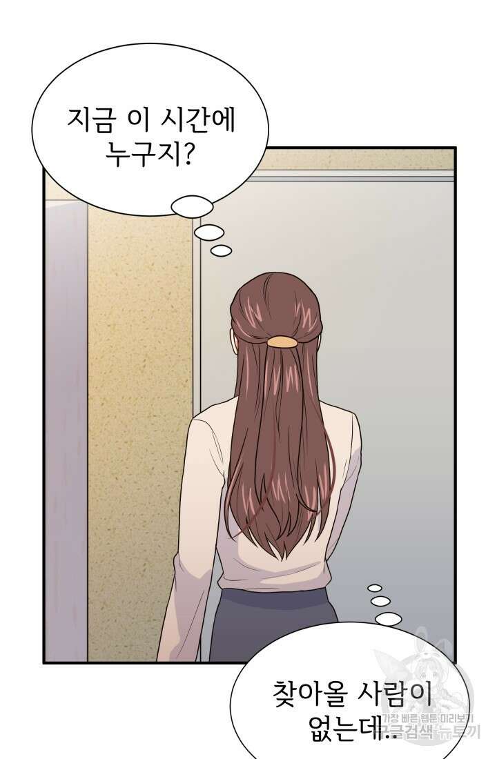 학교로 간 보스 10화 76
