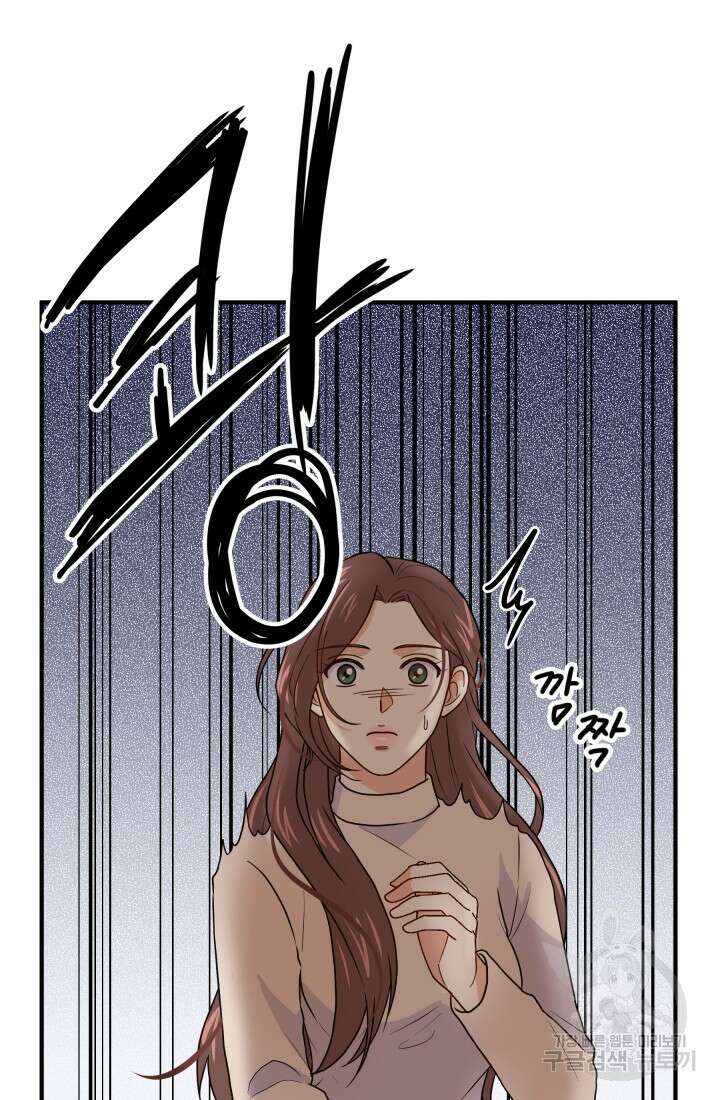 학교로 간 보스 10화 78