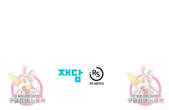 학교로 간 보스 10화 81