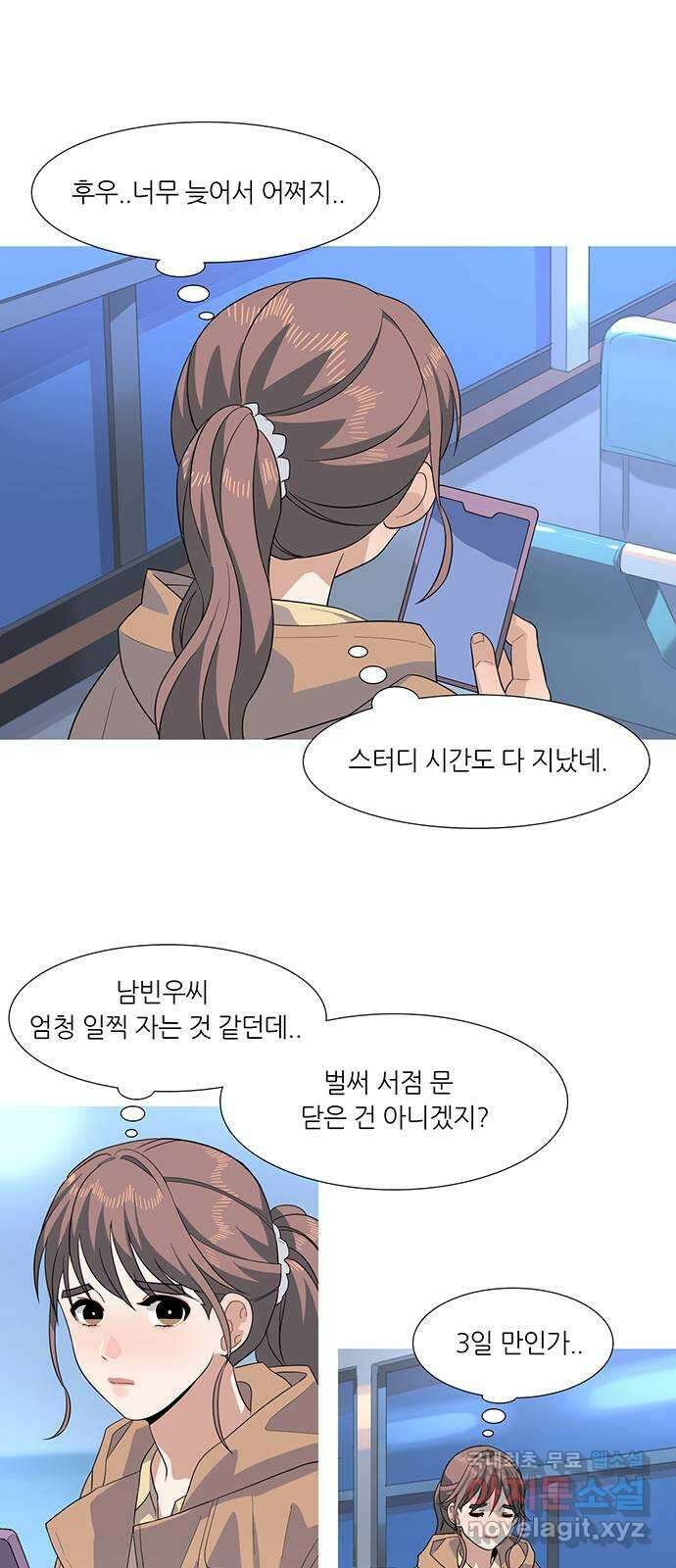 나의 작은 서점 60화 1
