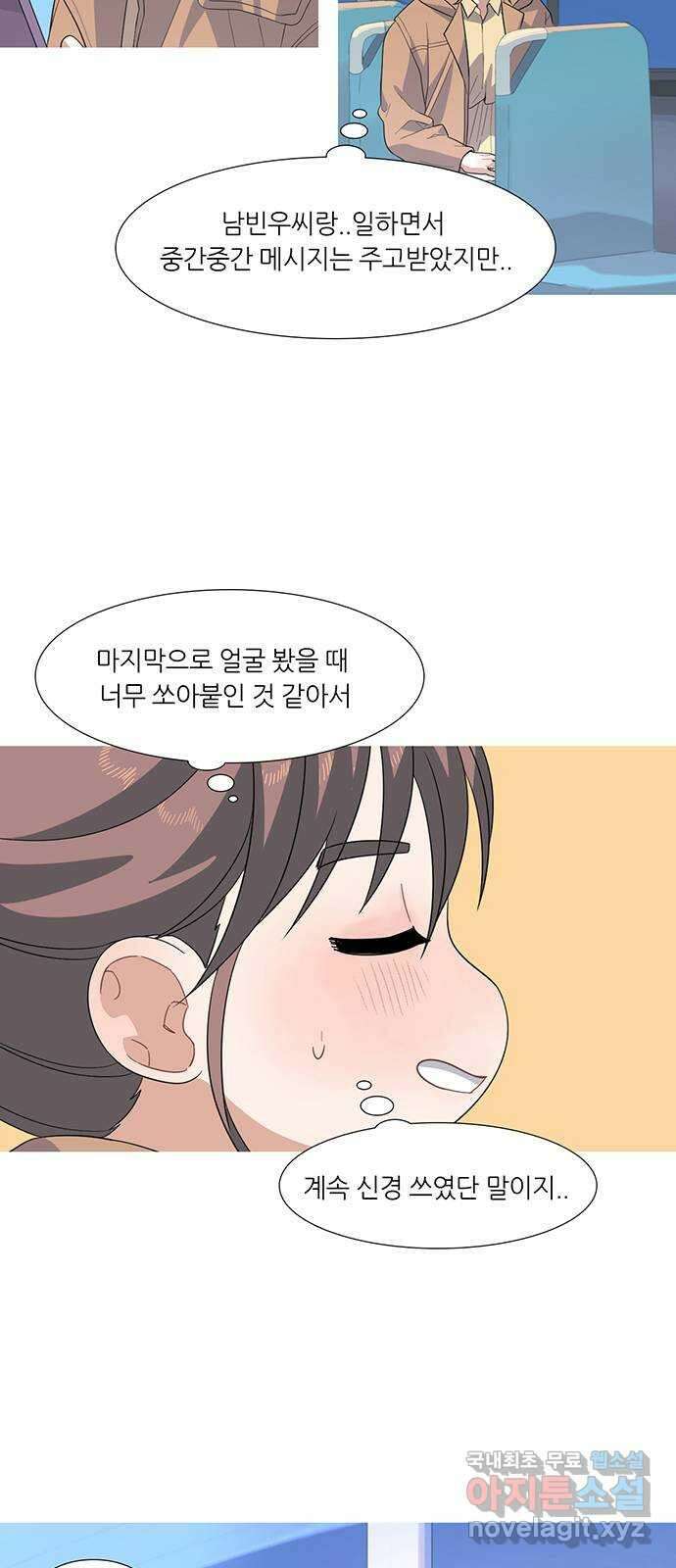 나의 작은 서점 60화 2
