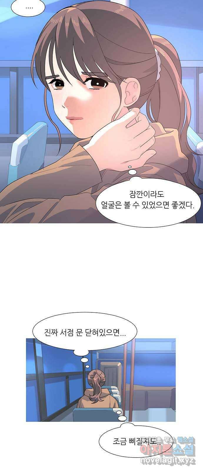 나의 작은 서점 60화 3