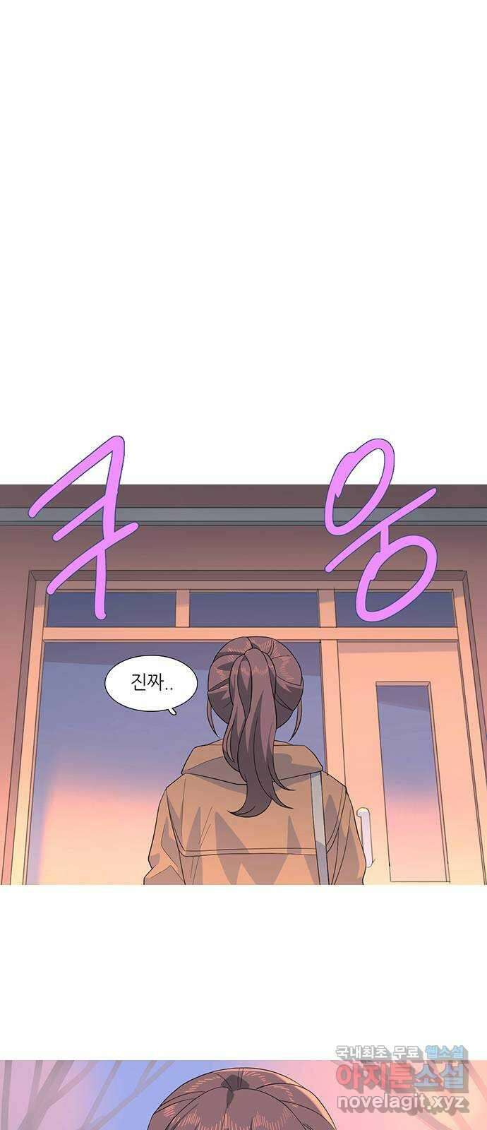 나의 작은 서점 60화 4