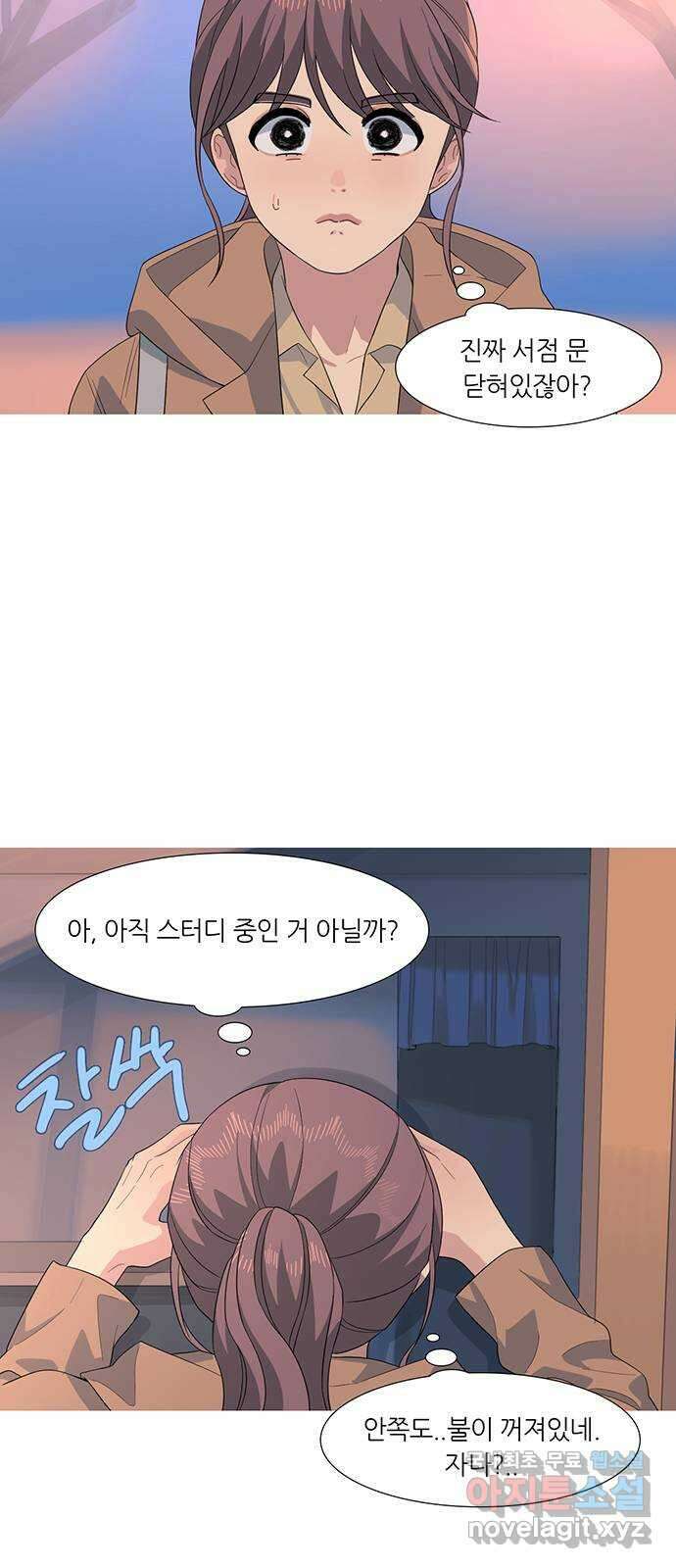 나의 작은 서점 60화 5