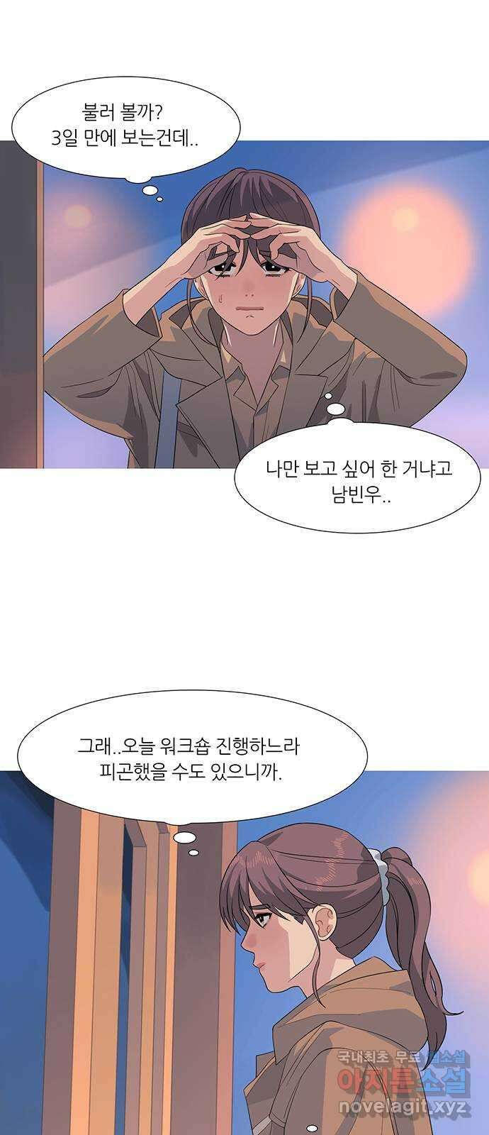 나의 작은 서점 60화 6