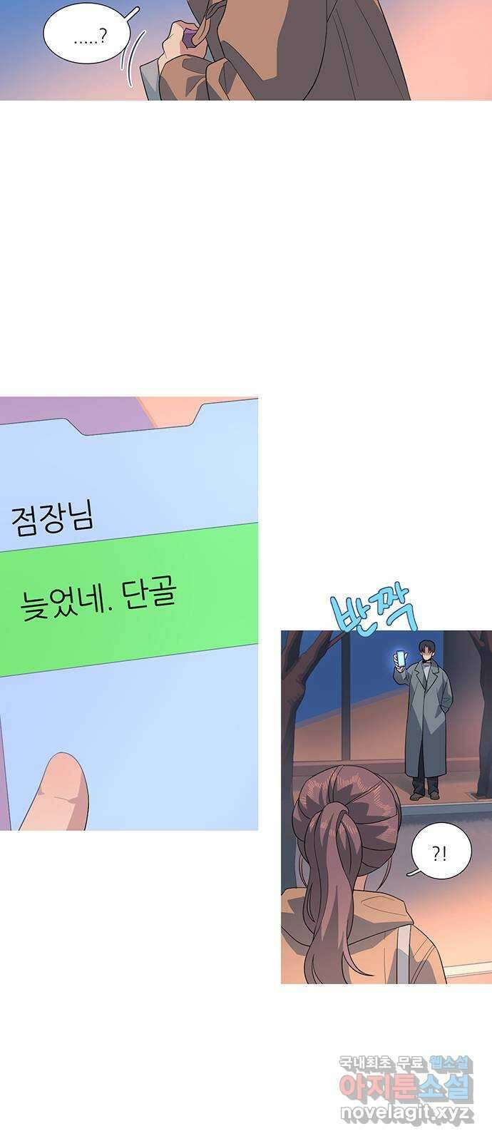 나의 작은 서점 60화 8