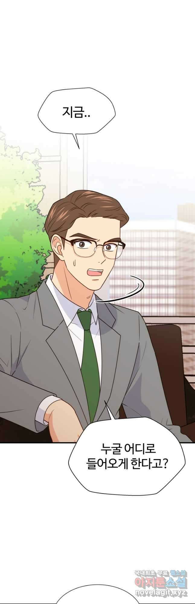 학교로 간 보스 19화 7