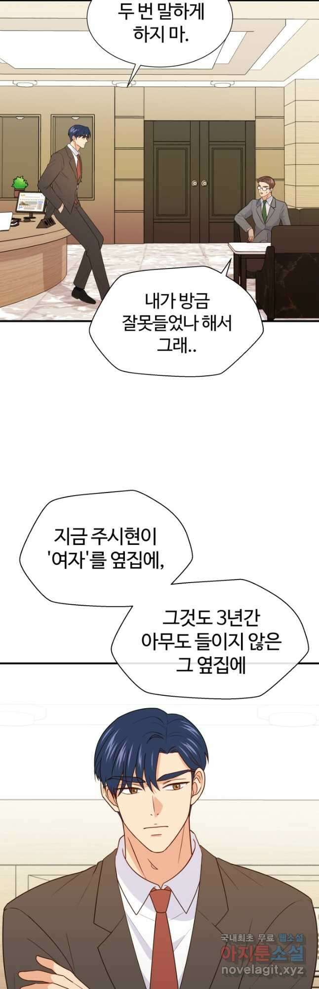 학교로 간 보스 19화 8