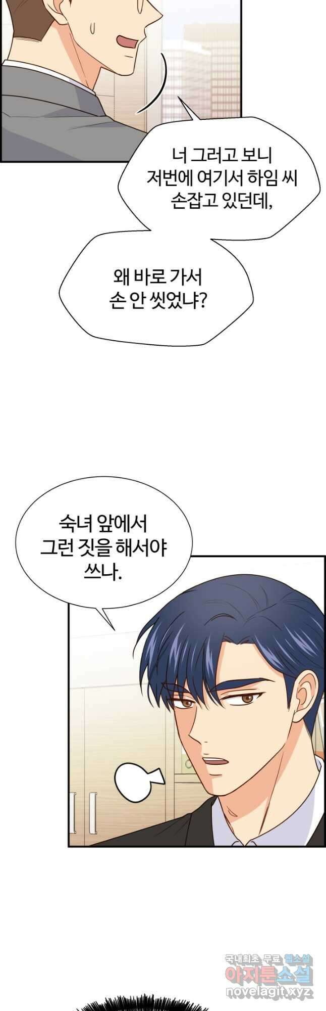 학교로 간 보스 19화 11