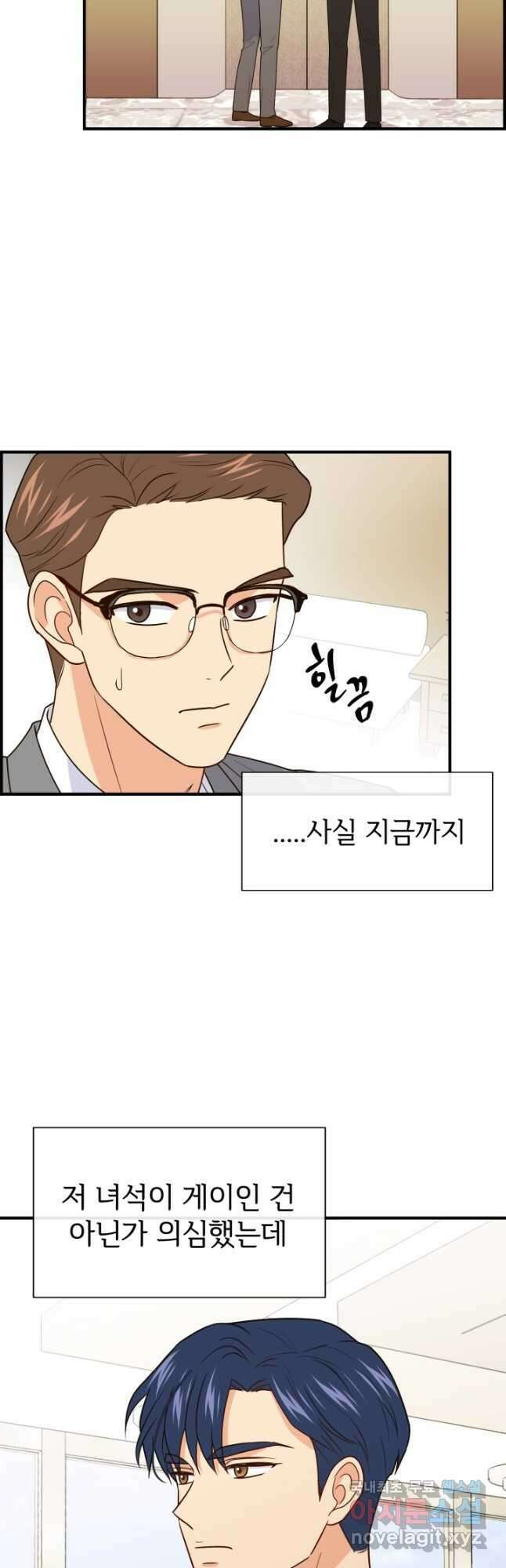 학교로 간 보스 19화 13