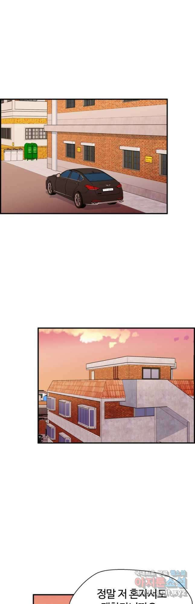 학교로 간 보스 19화 24