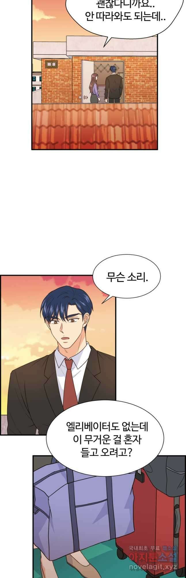 학교로 간 보스 19화 25