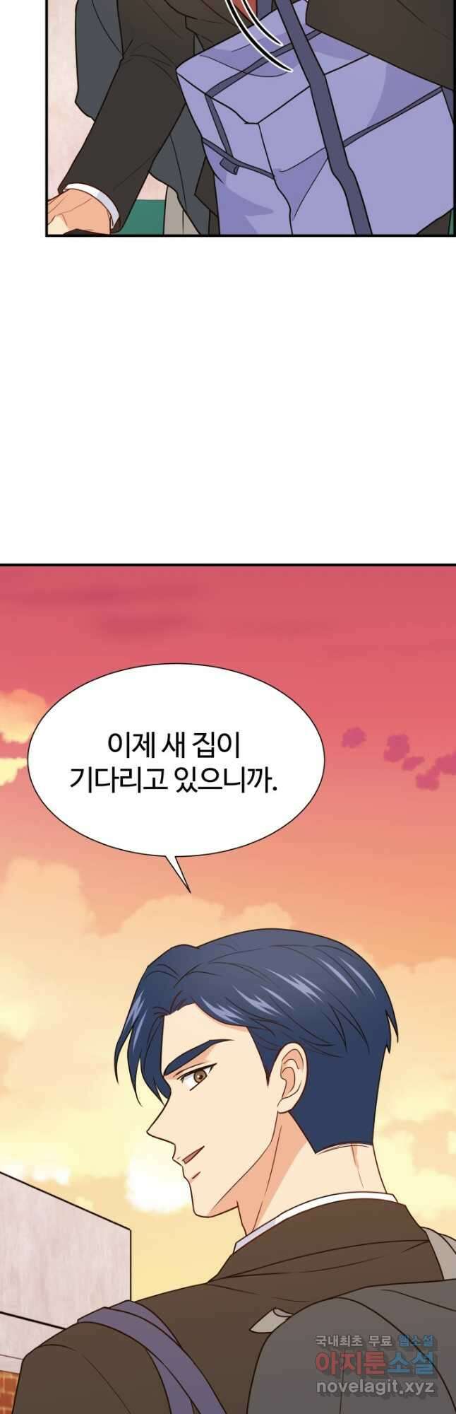 학교로 간 보스 19화 27