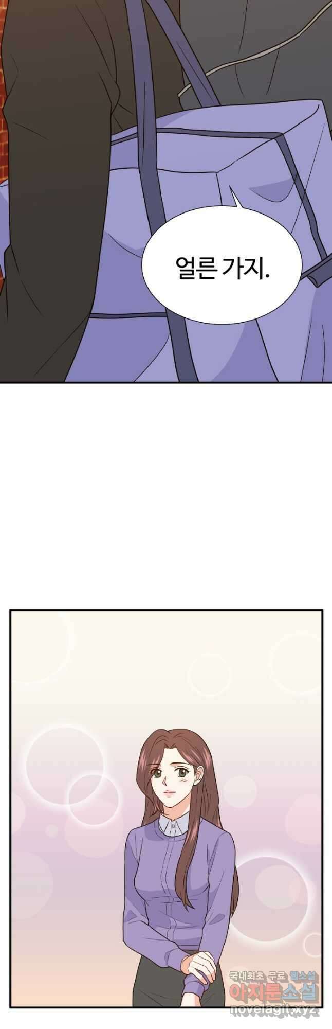 학교로 간 보스 19화 28