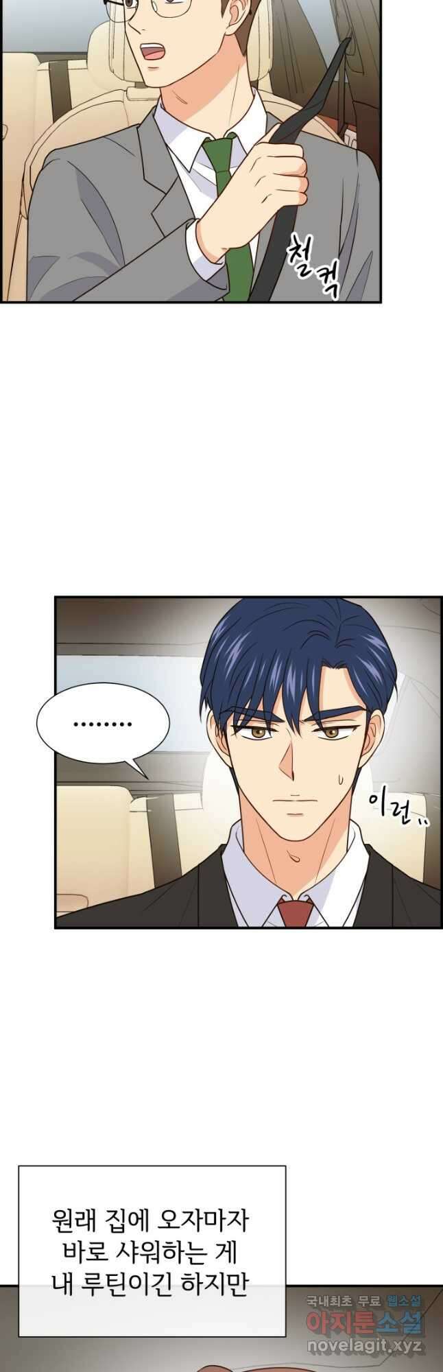 학교로 간 보스 19화 31