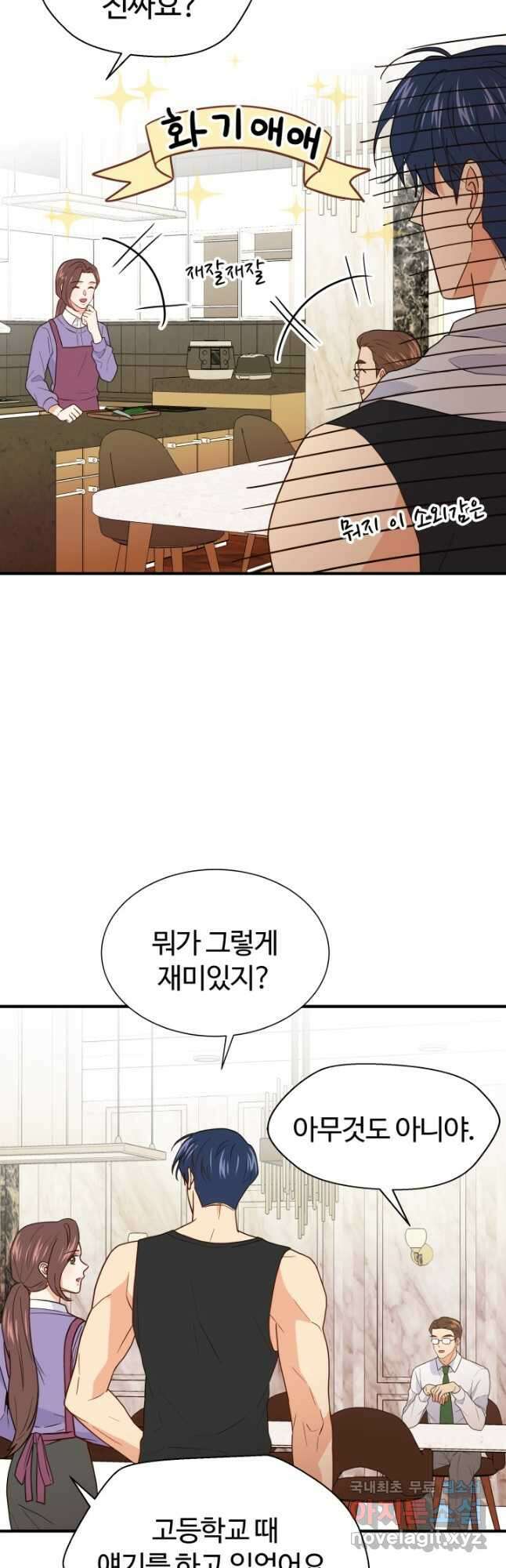 학교로 간 보스 19화 35