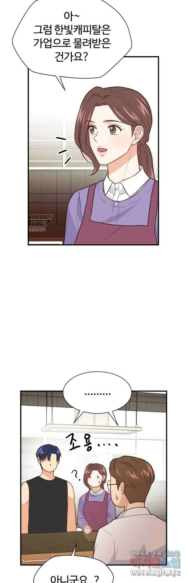 학교로 간 보스 19화 37