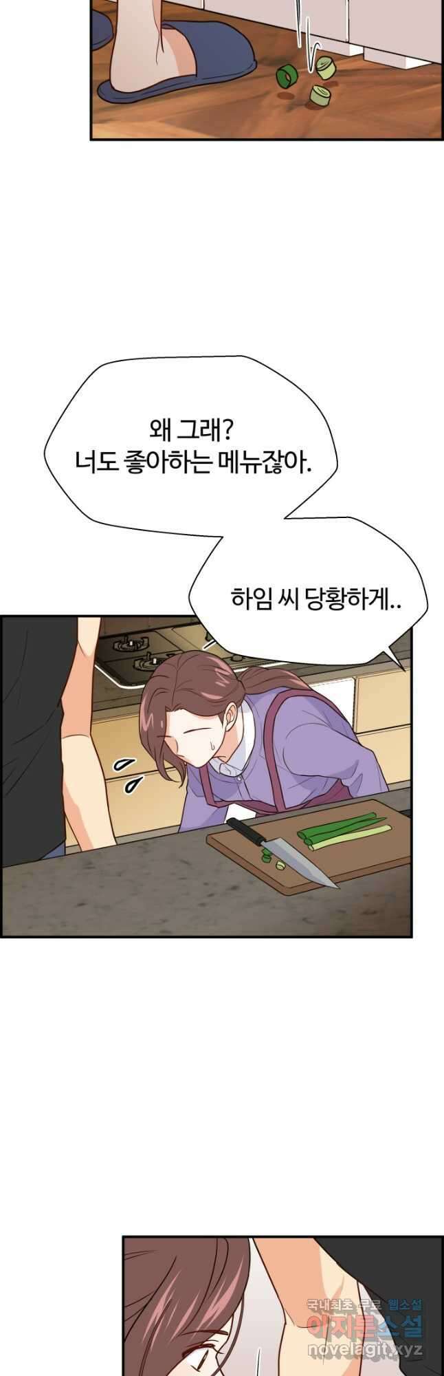 학교로 간 보스 19화 40