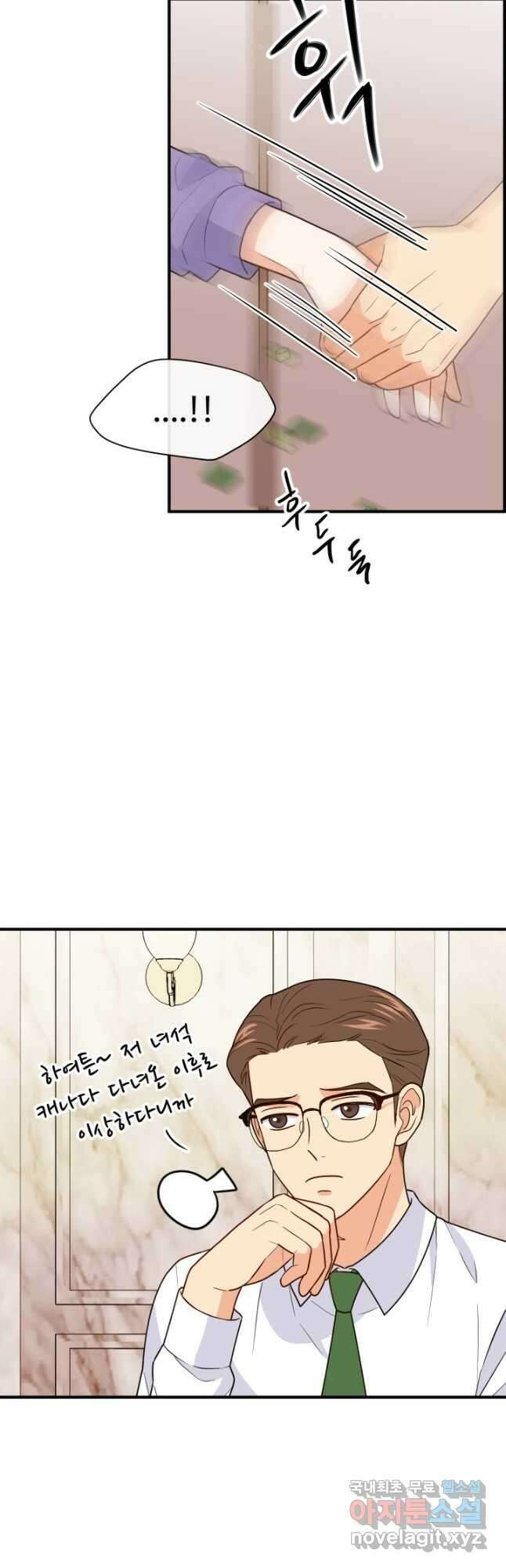 학교로 간 보스 19화 42