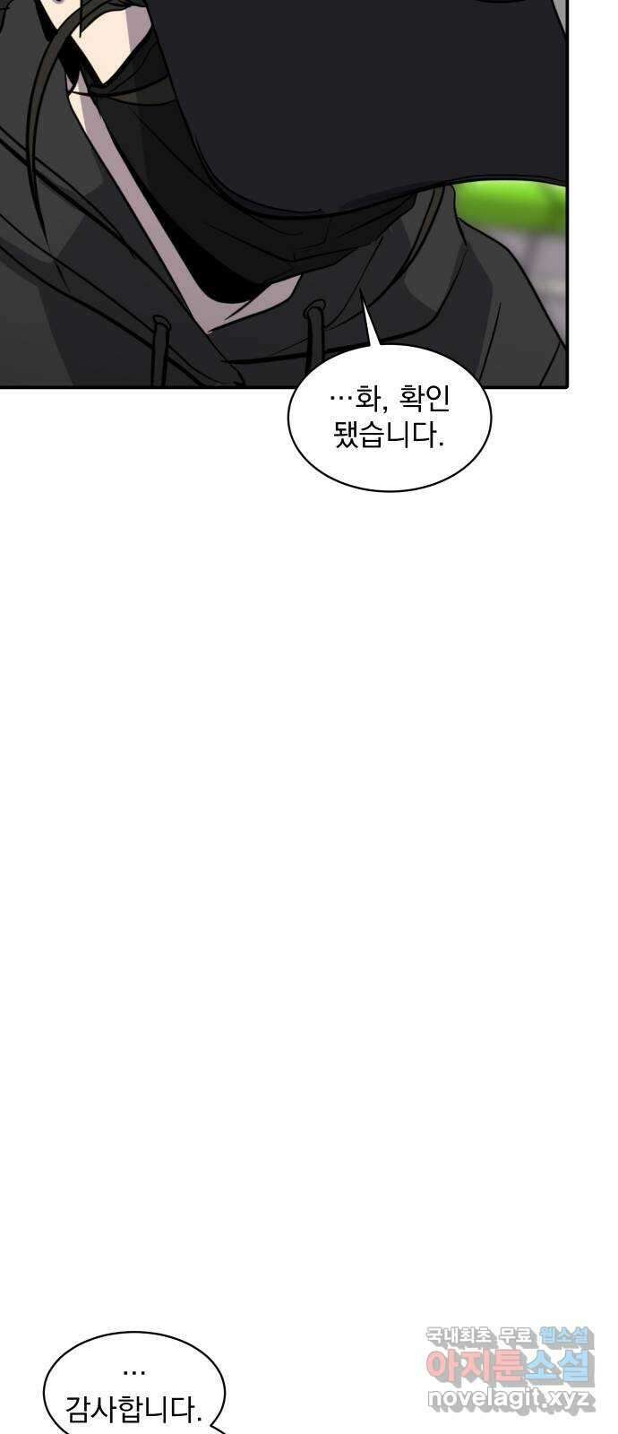수희0(tngmlek0) 93화 8
