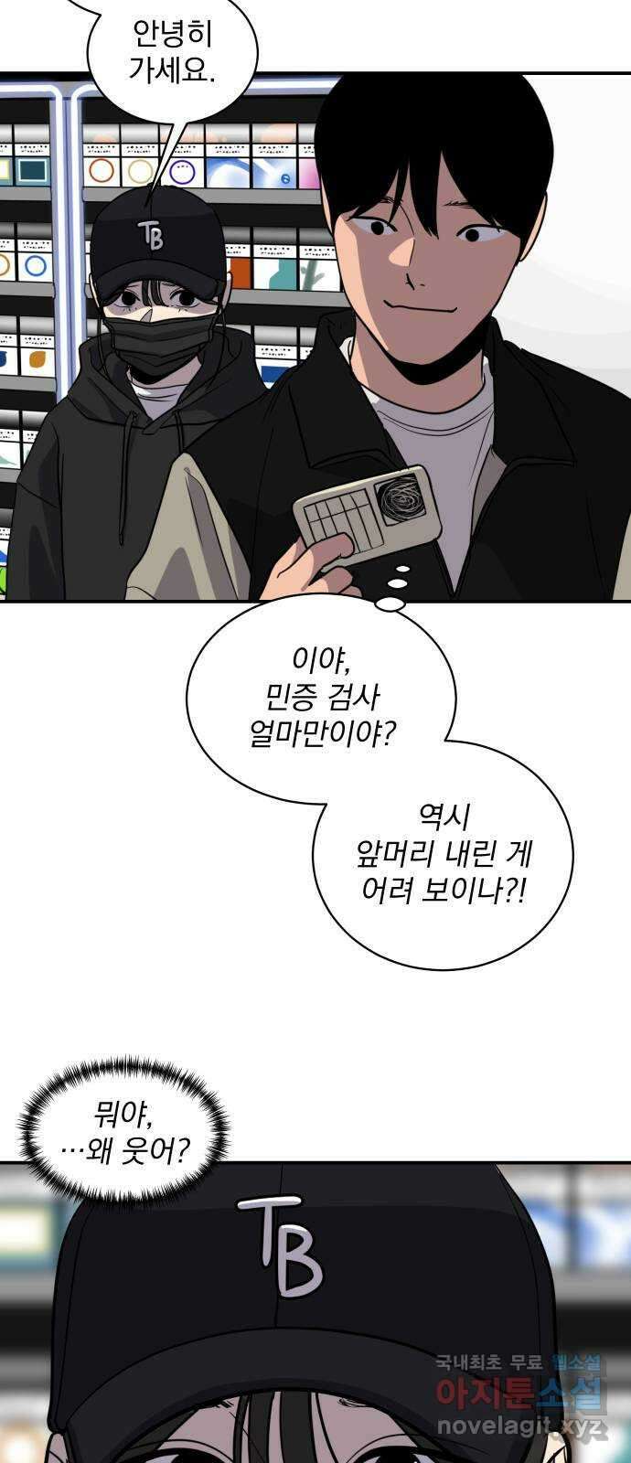 수희0(tngmlek0) 93화 9