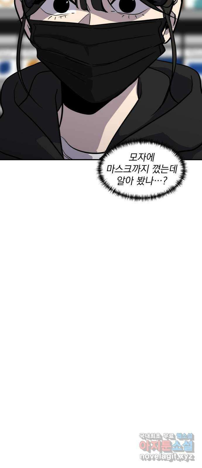 수희0(tngmlek0) 93화 10