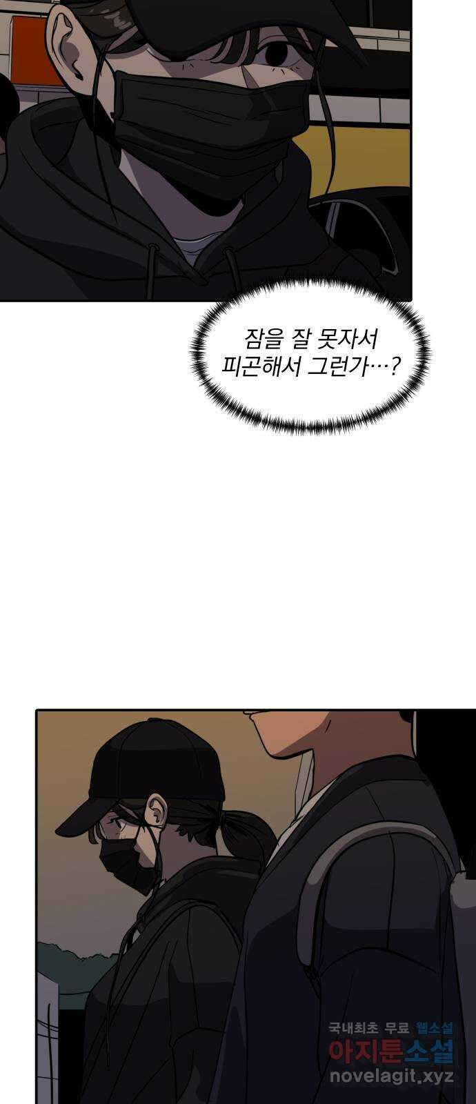 수희0(tngmlek0) 93화 12