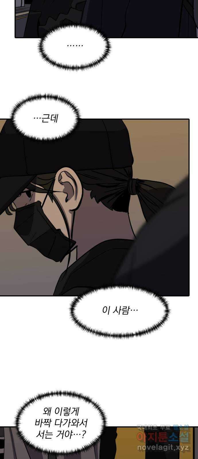 수희0(tngmlek0) 93화 13