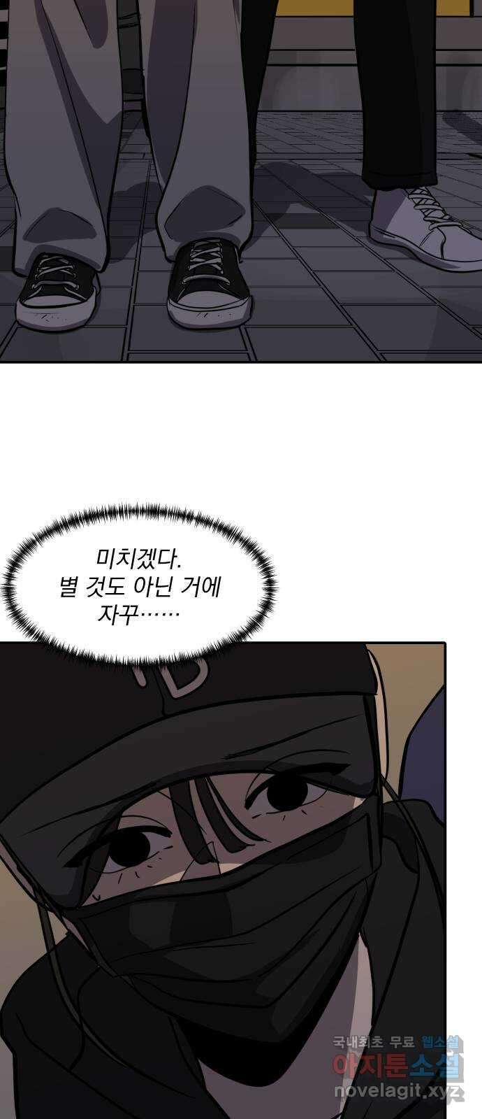 수희0(tngmlek0) 93화 14