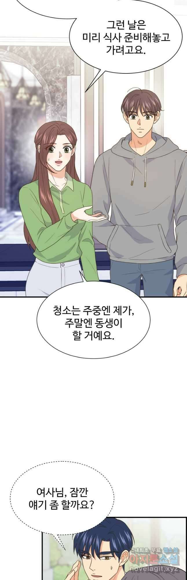학교로 간 보스 25화 2
