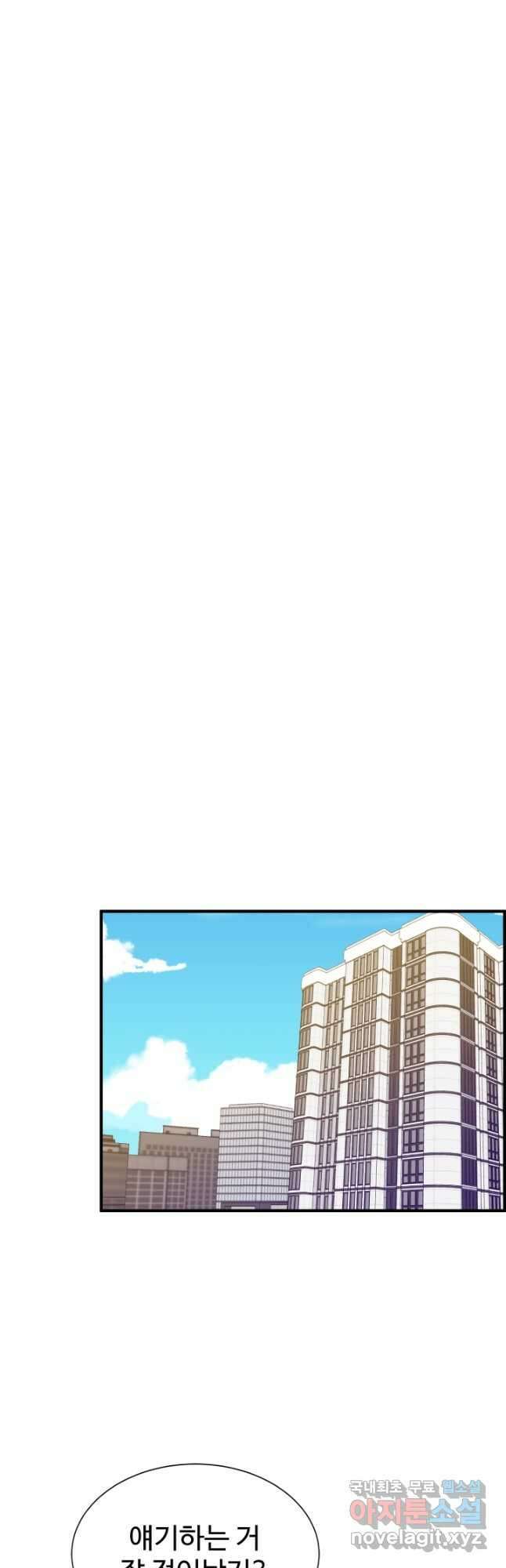 학교로 간 보스 25화 9