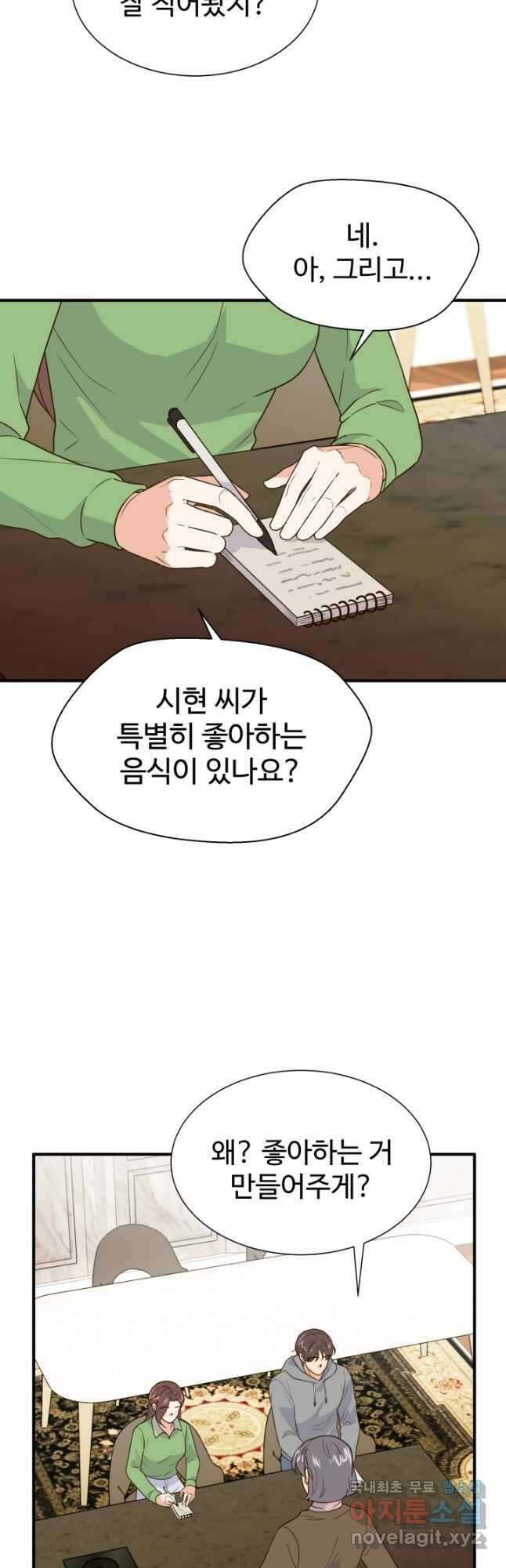 학교로 간 보스 25화 10