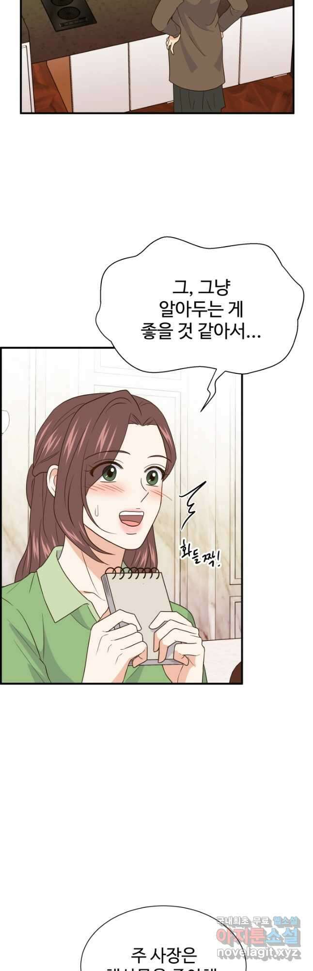 학교로 간 보스 25화 11