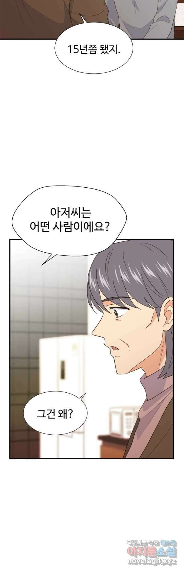학교로 간 보스 25화 13
