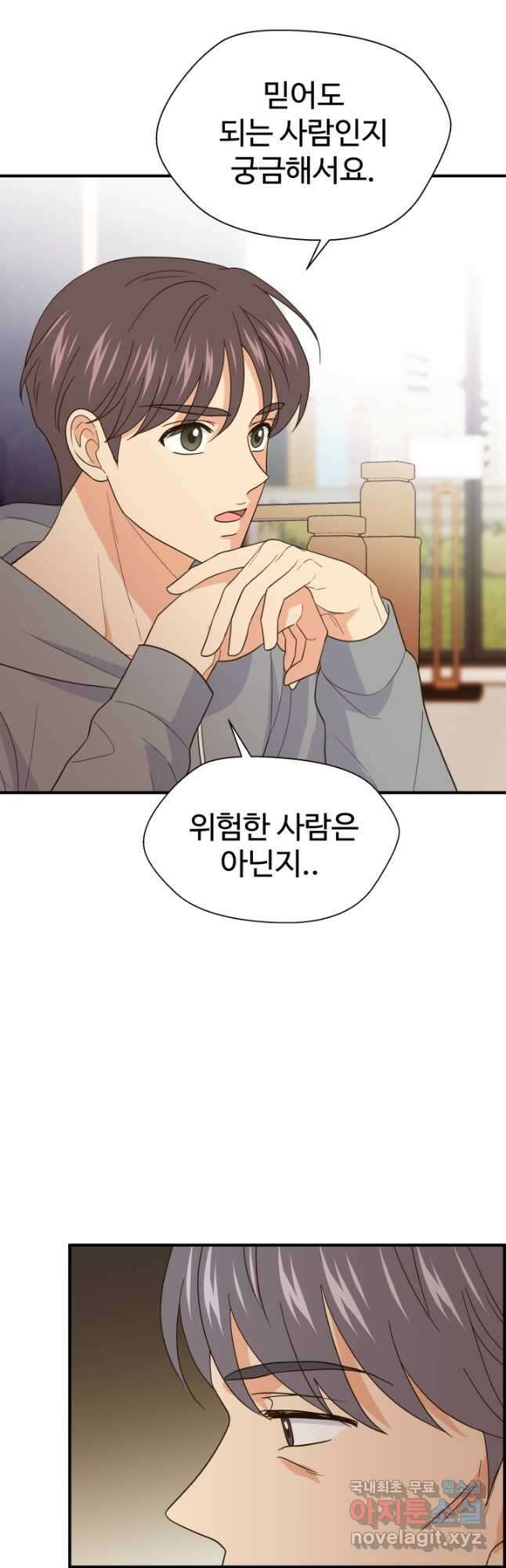 학교로 간 보스 25화 14