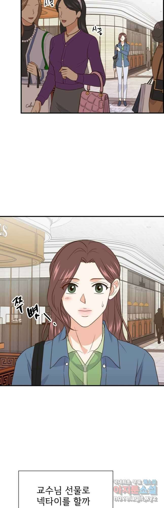 학교로 간 보스 25화 23
