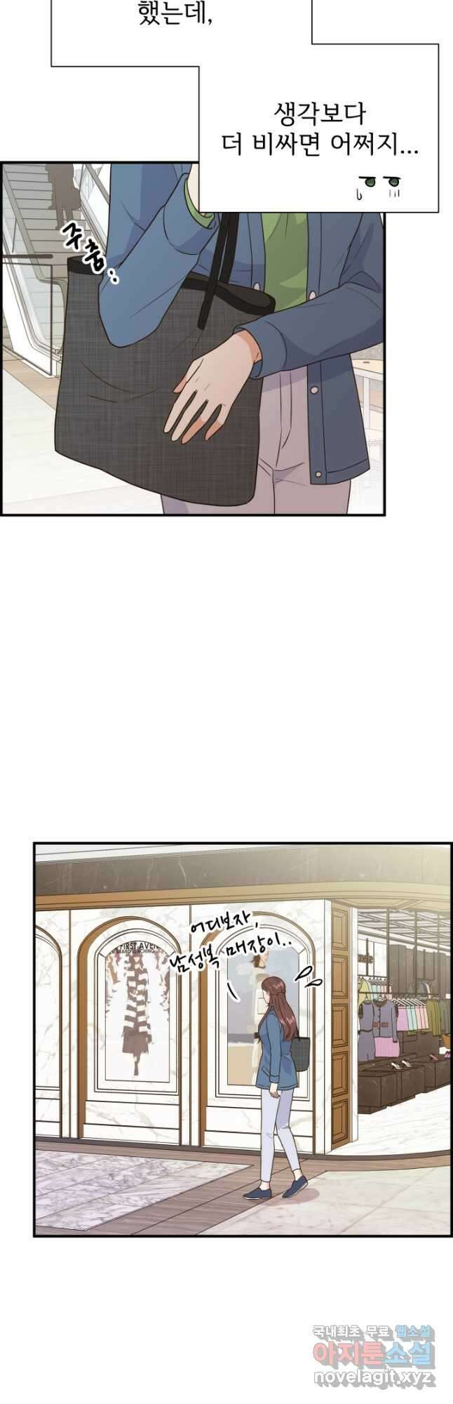 학교로 간 보스 25화 24
