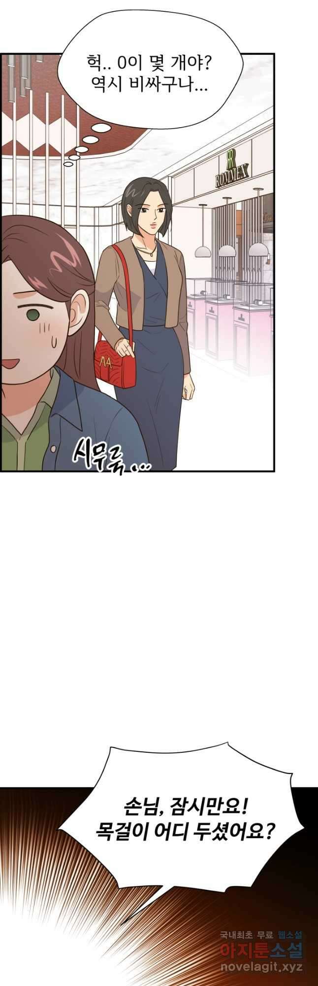 학교로 간 보스 25화 27