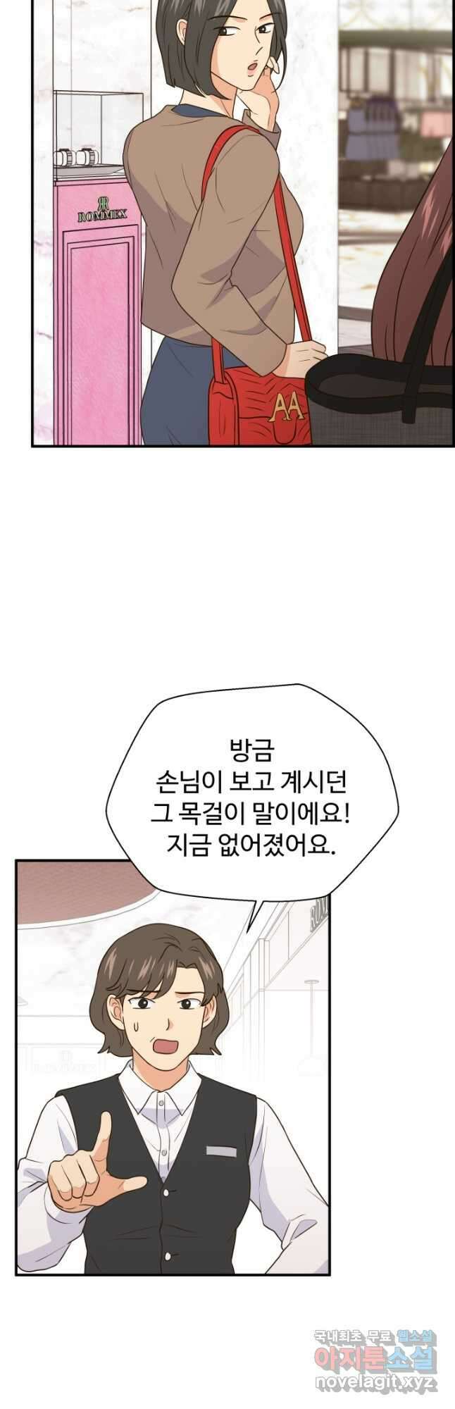 학교로 간 보스 25화 29