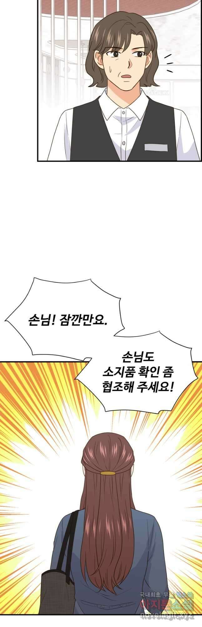 학교로 간 보스 25화 34