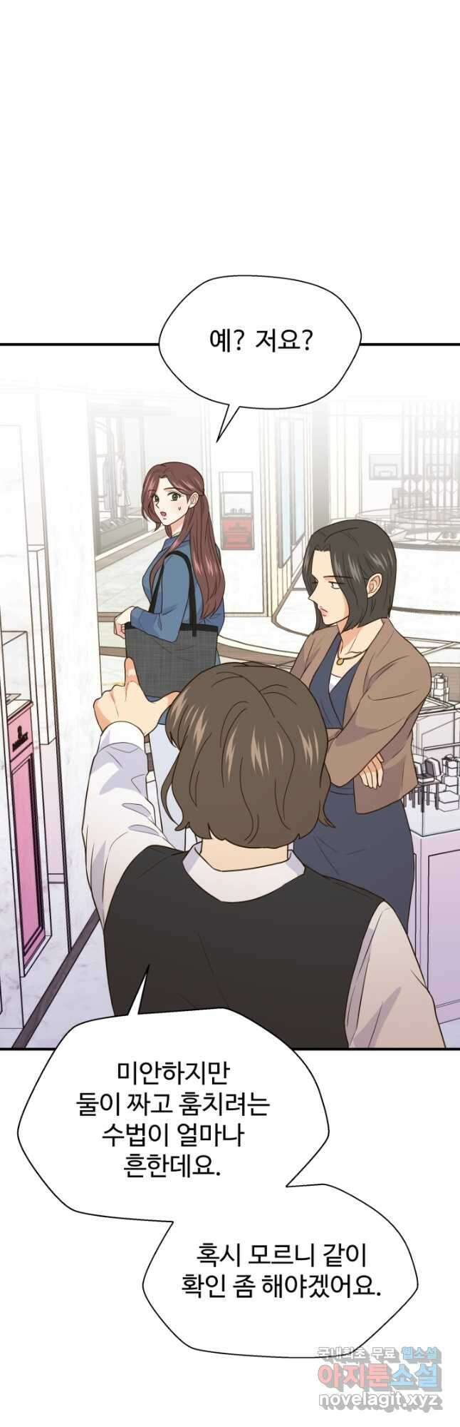 학교로 간 보스 25화 35