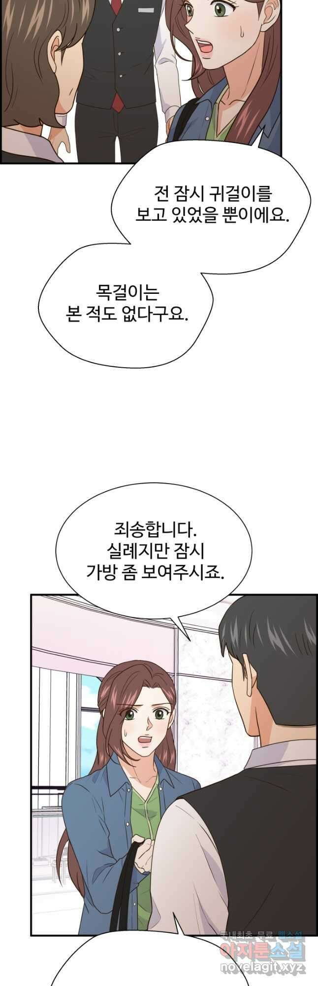 학교로 간 보스 25화 37