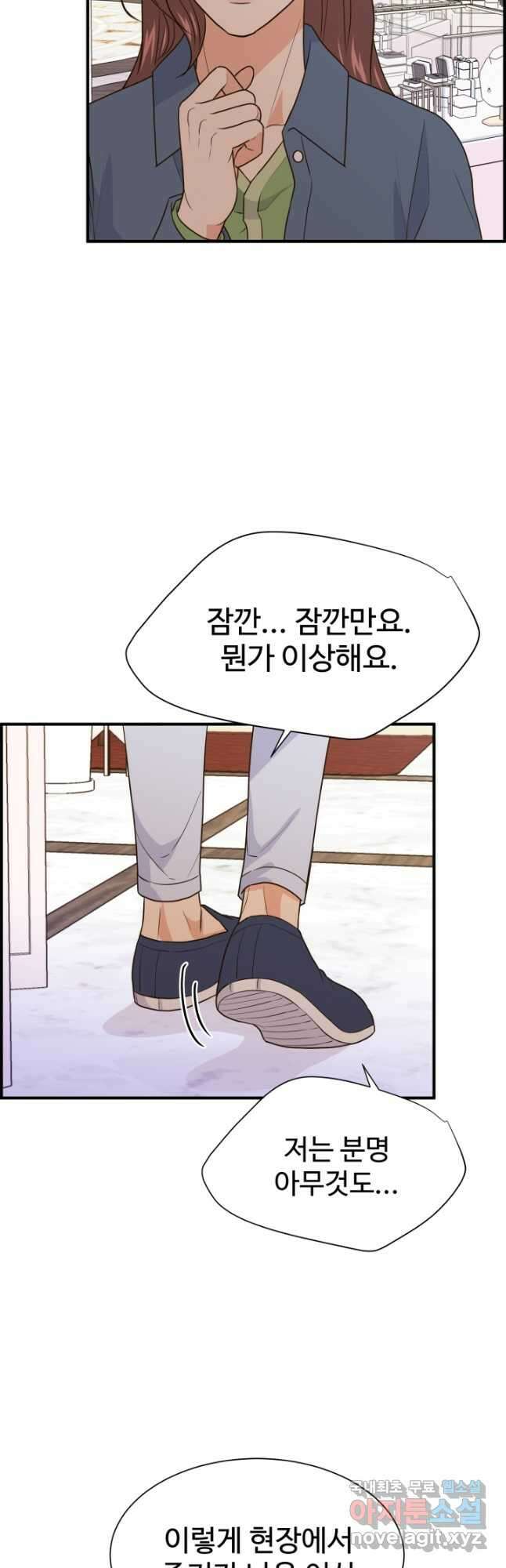 학교로 간 보스 25화 40