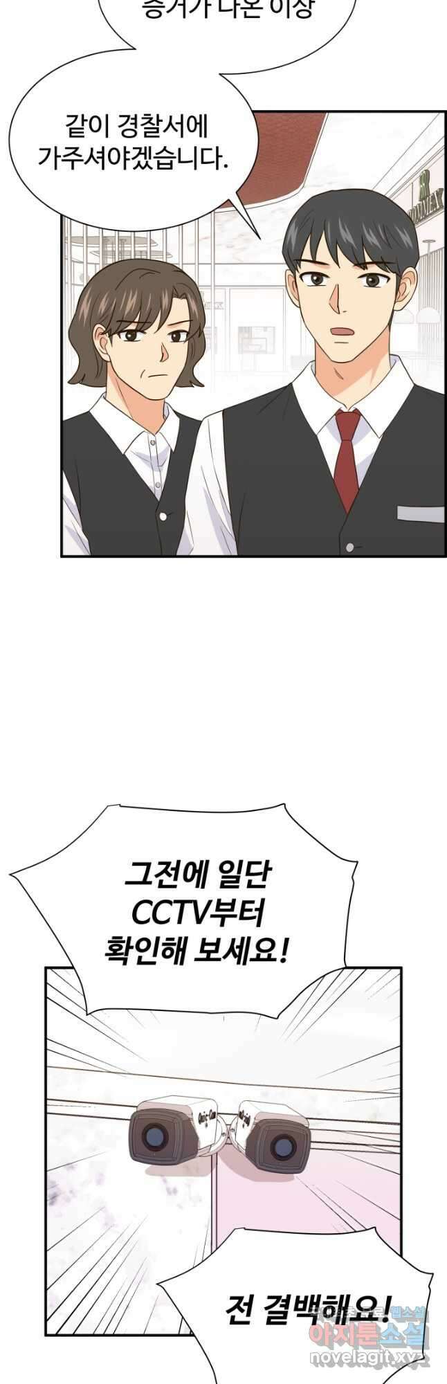 학교로 간 보스 25화 41