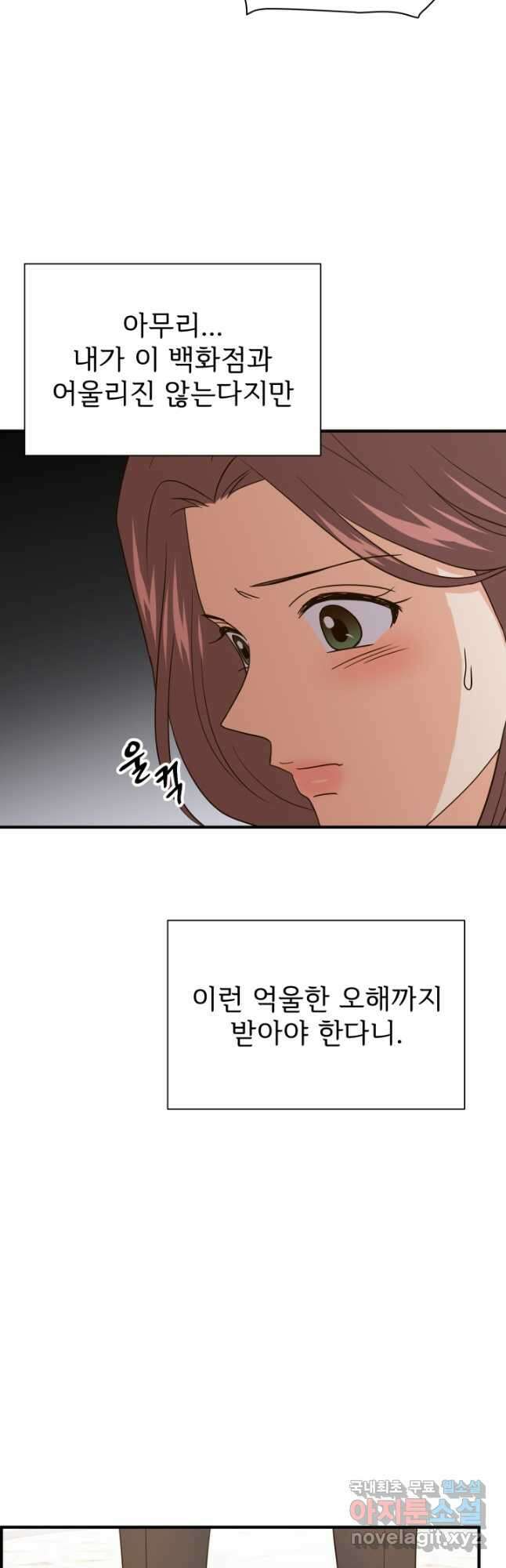 학교로 간 보스 25화 42