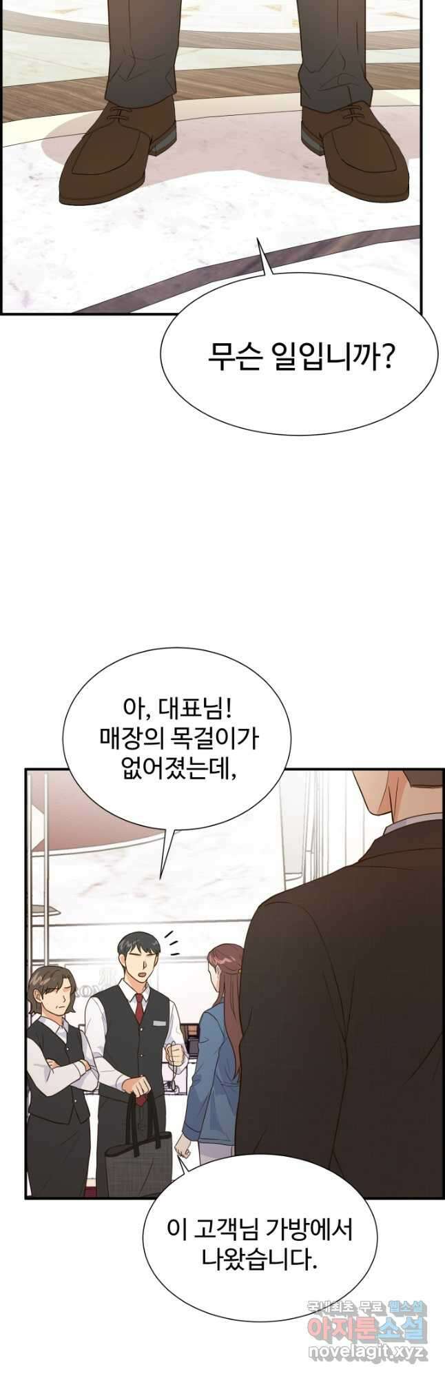 학교로 간 보스 25화 43