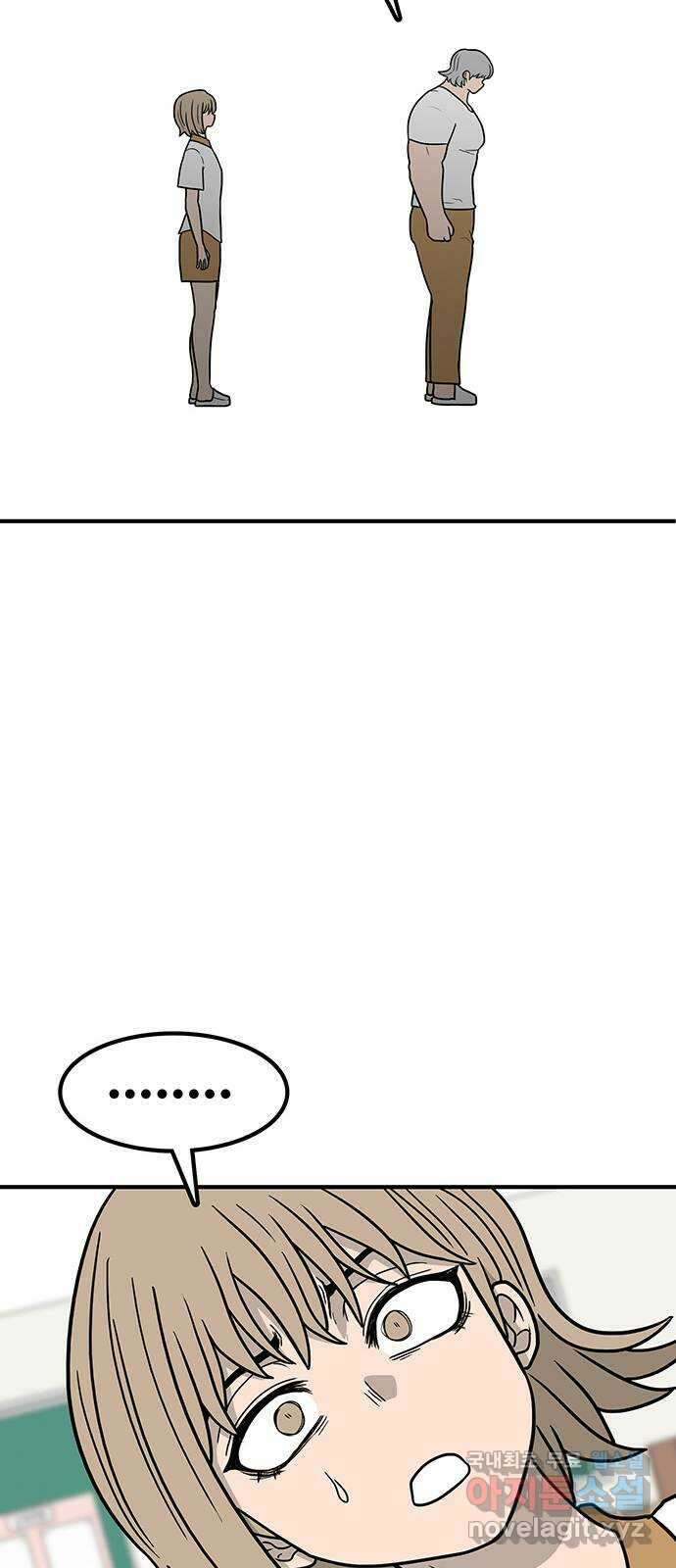생존고백 68화. 분열 9