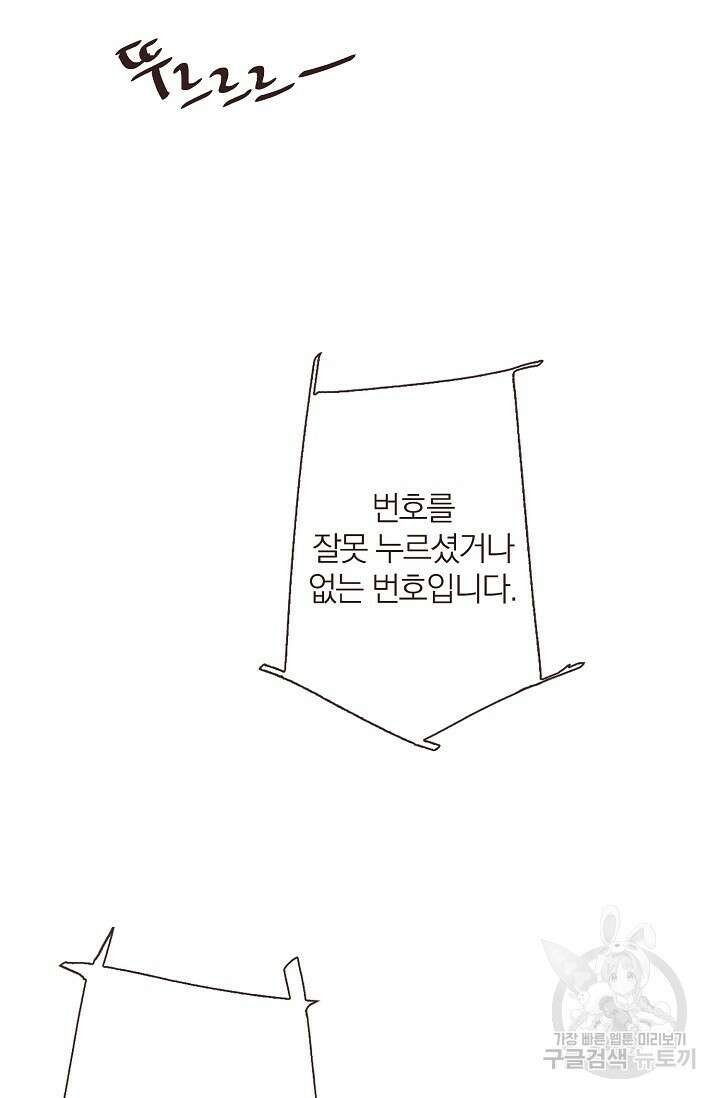 라스트 파라다이스(Last Paradise) 15화 16